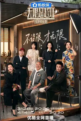奔跑吧 第13季 综艺 2025 浙江卫视